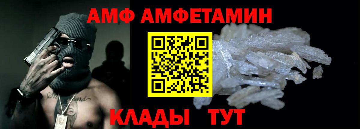Амфетамин Розовый Сорочинск