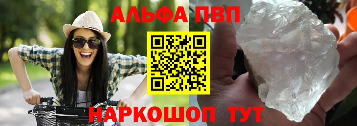 A PVP СК  Alpha-PVP крисы CK  A-PVP  Вход с VPN  Сорочинск 