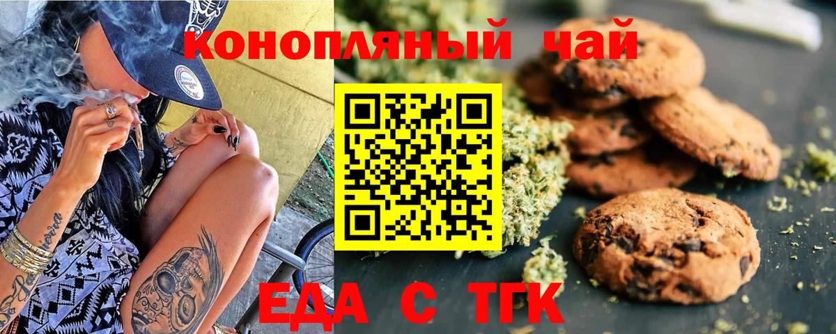 Canna-Cookies марихуана  Вход с VPN  Сорочинск 