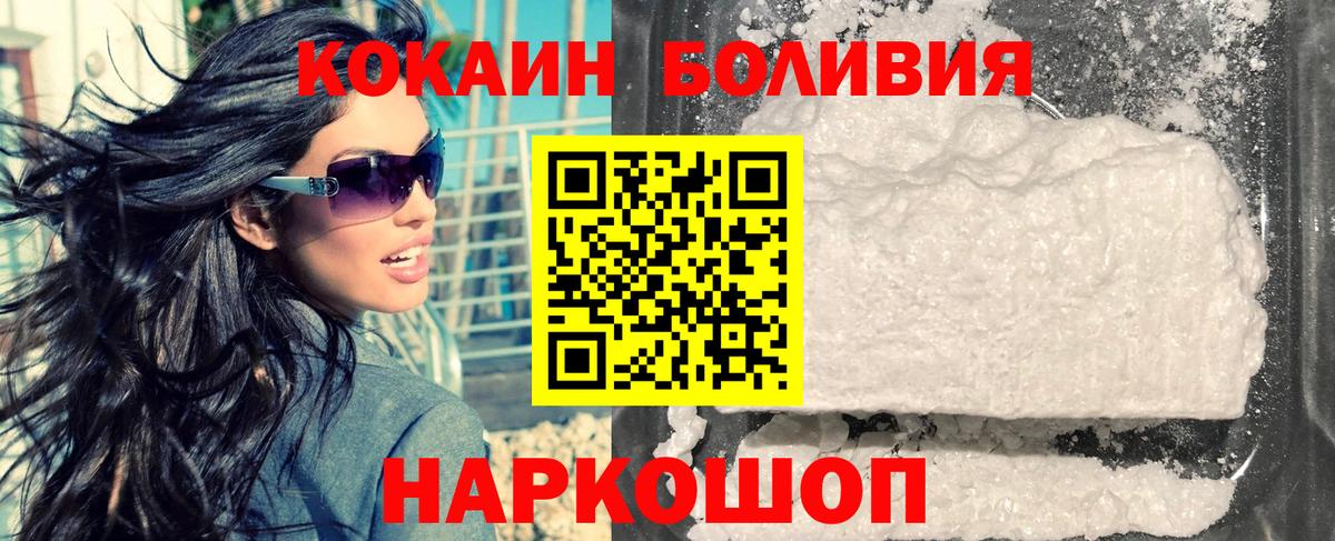 Cocaine 97%  Вход с VPN  Сорочинск  COCAIN VHQ 