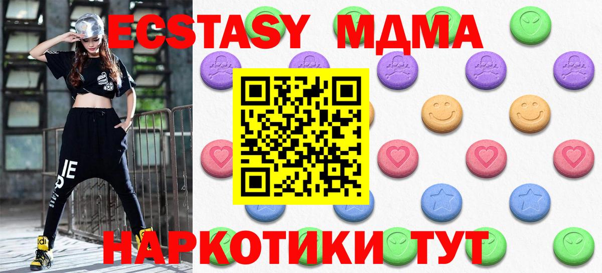 ЭКСТАЗИ XTC Сорочинск