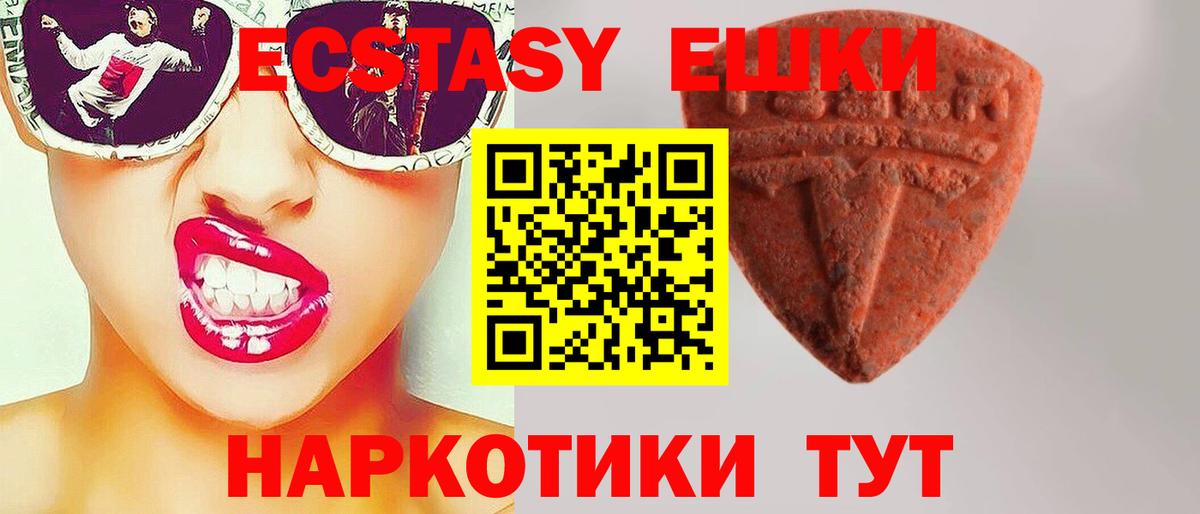 Экстази 99%  хочу   Вход с VPN  Сорочинск  Ecstasy Philipp Plein  ЭКСТАЗИ 