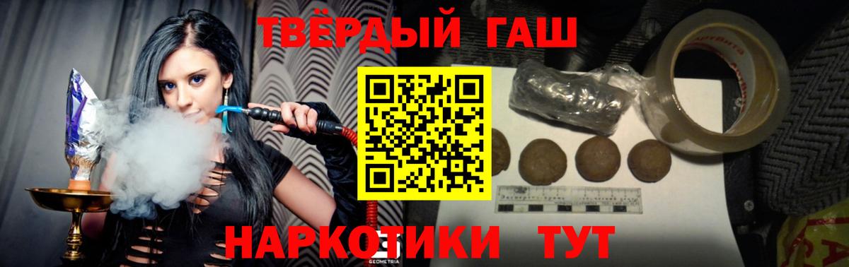 Гашиш хэш Сорочинск