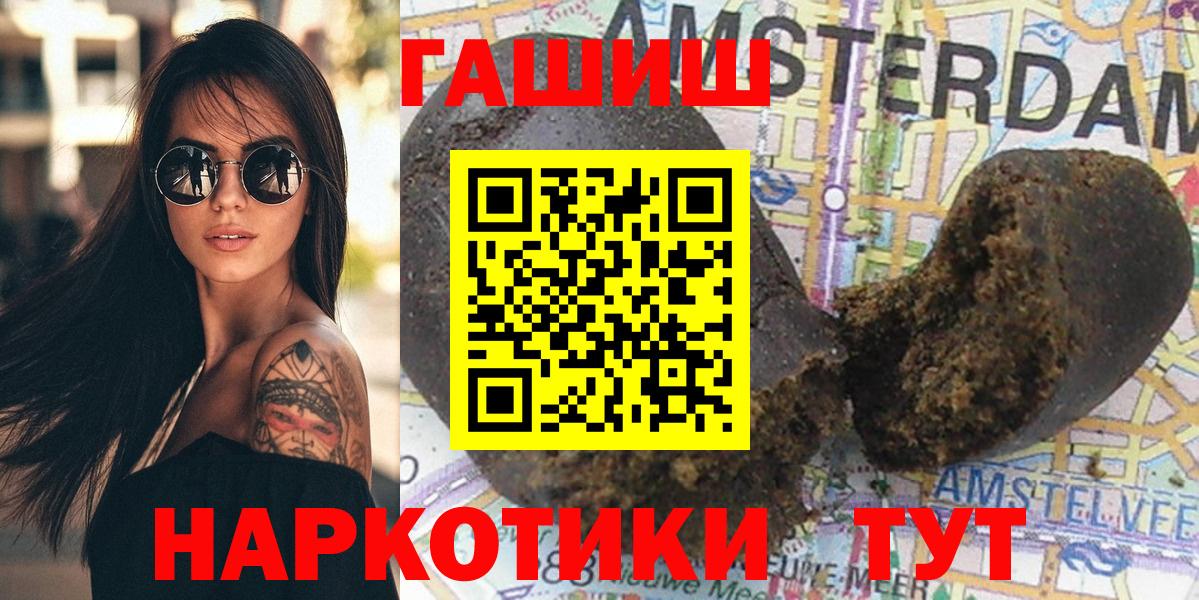 ГАШ  Вход с VPN  Сорочинск  Гашиш Premium 