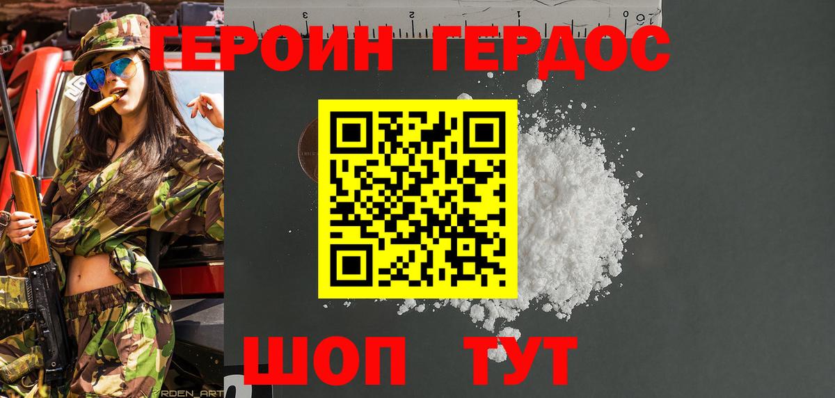 Героин  Вход с VPN  Сорочинск  ГЕРОИН VHQ 