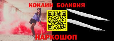 кокаин VHQ Новодвинск