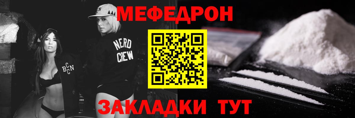 МЕФ кристаллы  Вход с VPN  Сорочинск  МЕФ кристаллы 