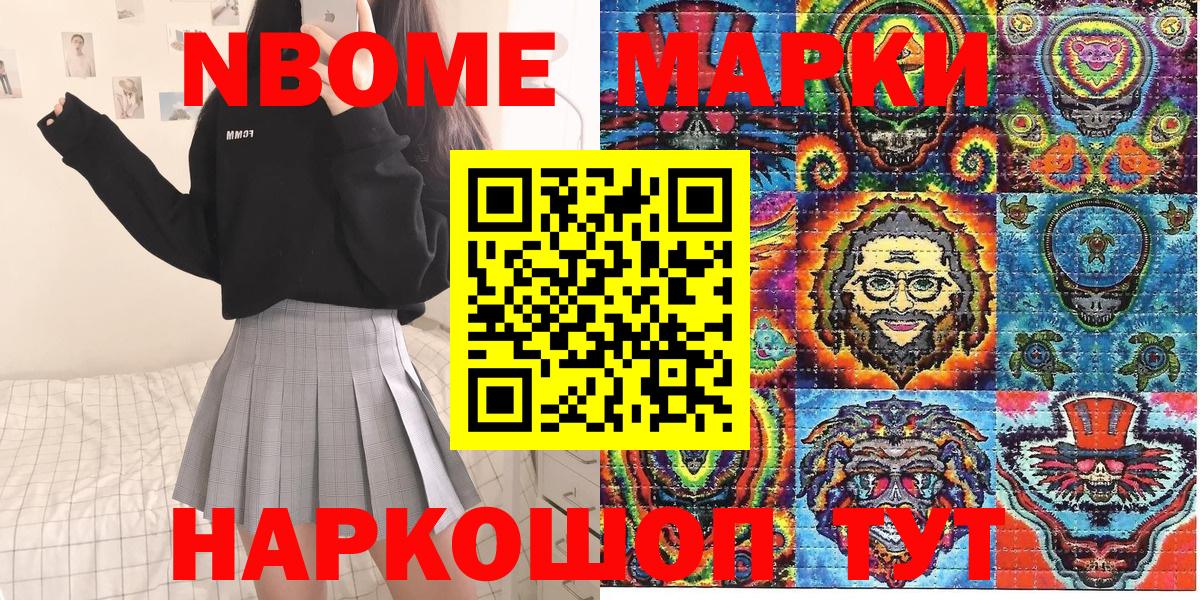 Сорочинск  Наркотические марки 1500мкг  Наркотические марки 1500мкг  Вход с VPN 