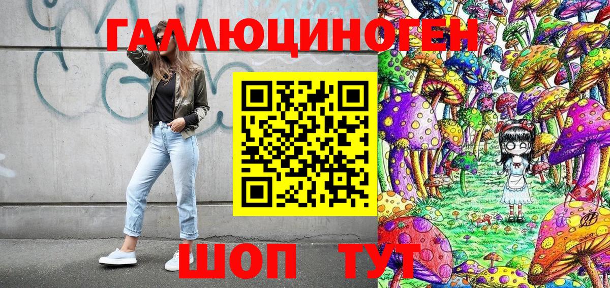 Галлюциногенные грибы Magic Shrooms  купить наркотик  Сорочинск  Вход с VPN 